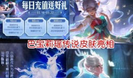 瑶新皮肤活动最新爆料,神秘爆料，全新视觉盛宴即将开启！