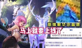 瑶新皮肤活动最新爆料,神秘爆料，全新视觉盛宴即将开启！