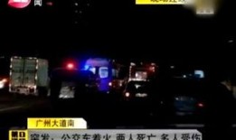 广州最新现场爆料视频,揭秘城市瞬间风云变幻