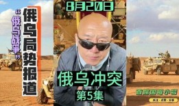 最新俄罗斯爆料新闻视频,揭秘神秘事件真相