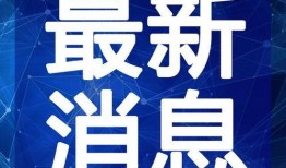 黑河洗浴爆料视频最新,揭秘行业背后惊人内幕