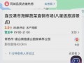 连云港真事爆料视频播放,真实事件视频引发网友热议