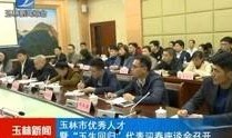 今日爆料玉林新闻视频,惊人内幕曝光！
