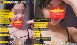 泗阳低俗主播爆料事件视频,网络直播乱象引发社会关注