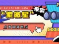 娱乐吃瓜推荐,明星们的幕后故事与吃瓜指南