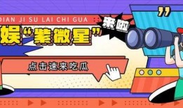 娱乐吃瓜推荐,明星们的幕后故事与吃瓜指南