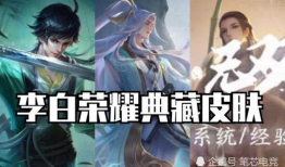 惊鸿皮肤爆料视频大全,视觉盛宴，尽享游戏魅力