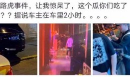 永年网红吃瓜事件视频,揭秘网络舆论背后的真相