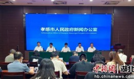 孝感爆料新闻最新消息