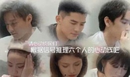 心动的信号第一集在线观看,心动瞬间，情感初启