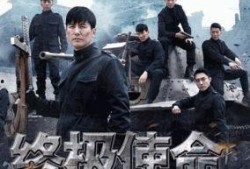 电视剧终极使命在线观看,揭秘在线观看背后的精彩剧情