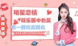 吃瓜娱乐中心官网,带你走进娱乐圈的幕后风云
