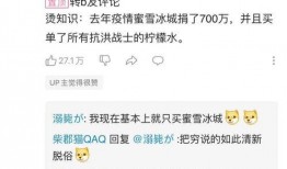 官方爆料蜜雪冰城视频