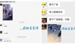 广东普宁爆料新闻视频,视频揭露惊人真相，引发社会关注
