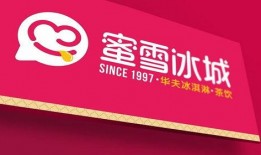 官方爆料蜜雪冰城视频