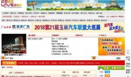今日爆料玉林新闻视频,惊人内幕曝光！