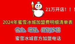 官方爆料蜜雪冰城视频
